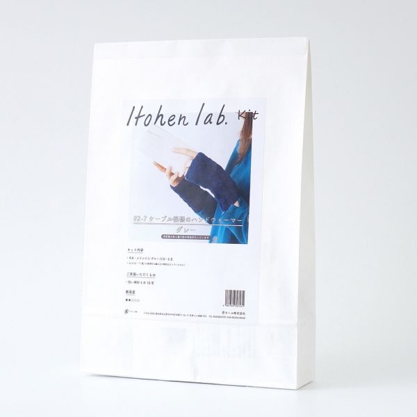 日本Hará Wool 材料包 - 27適合敲打鍵盤的麻花棒針手套 
