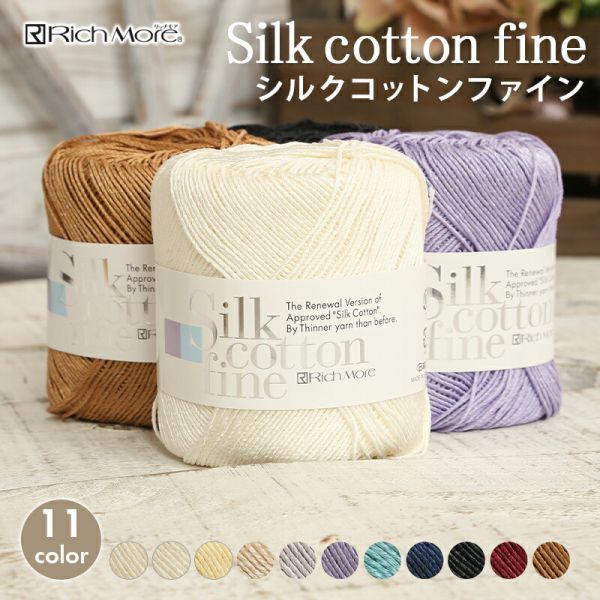 Rich More - Silk Cotton Fine (シルクコットンファイン) 