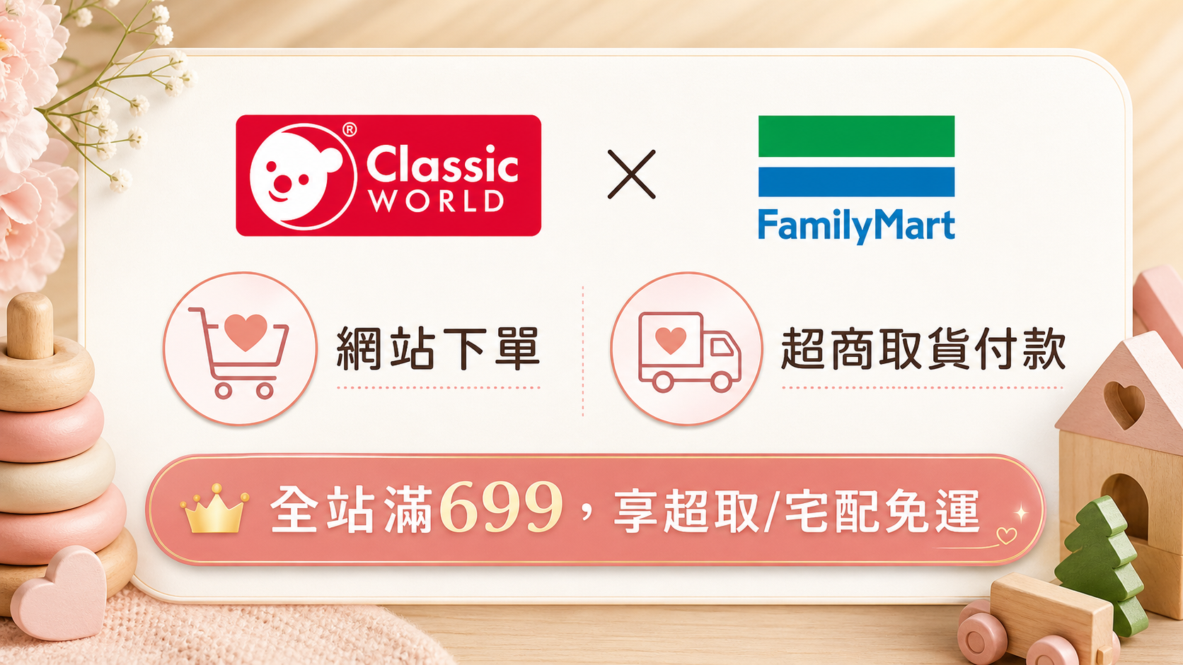 ◖超取專區◗ - 德國客來喜經典木玩ClassicWorld_TW｜超人氣木玩具｜孩子最想要的禮物
