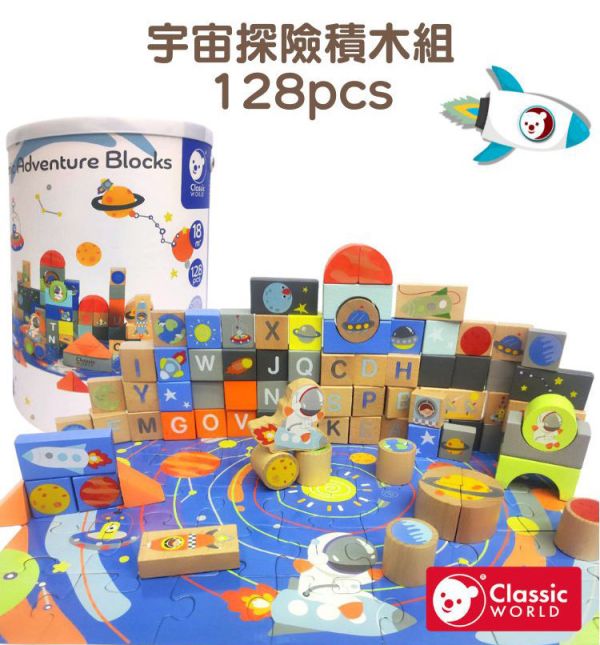 【新品搶先看】2024年度最後一波新品．少量現貨供應中 Classic world,德國木玩具,客來喜,德國客來喜,德國classicworld,classicworld,classicworld台灣代理,classicworld獨家代理,德國設計玩具,玩具,木玩,經典木玩,木製玩具,木質玩具,兒童玩具,寶寶玩具,益智,益智玩具,安全玩具,無甲醛,零甲醛,無毒,環保漆,手眼協調,視覺發展玩具,智能發展玩具,視覺專注,隨身玩具,收納玩具,角色扮演玩具,家