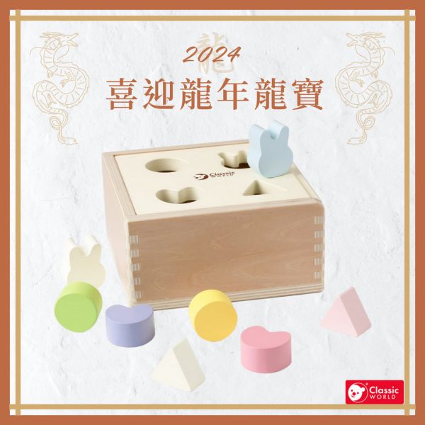 周歲送禮推薦｜幼兒形狀配對啟蒙盒 Mara Shape Sorter｜適合1歲以上【德國Classic World客來喜經典木玩】 classic world,德國木玩具,德國,客來喜,德國客來喜,德國classicworld,classicworld,classicworld台灣代理,classicworld獨家代理,德國設計玩具,玩具,木玩,經典木玩,木製玩具,木質玩具,兒童玩具,寶寶玩具,益智,益智玩具,安全玩具,無甲醛,零甲醛,無毒,環保漆,手眼協調,視覺發展玩具,智能發展玩具,視覺專注,抓握力,感官認知,趣味遊戲,積