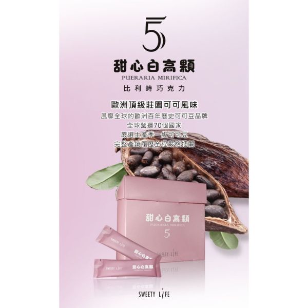 母親節限定優惠✨—極濃版甜心白高顆5.0 甜心白高顆5.0