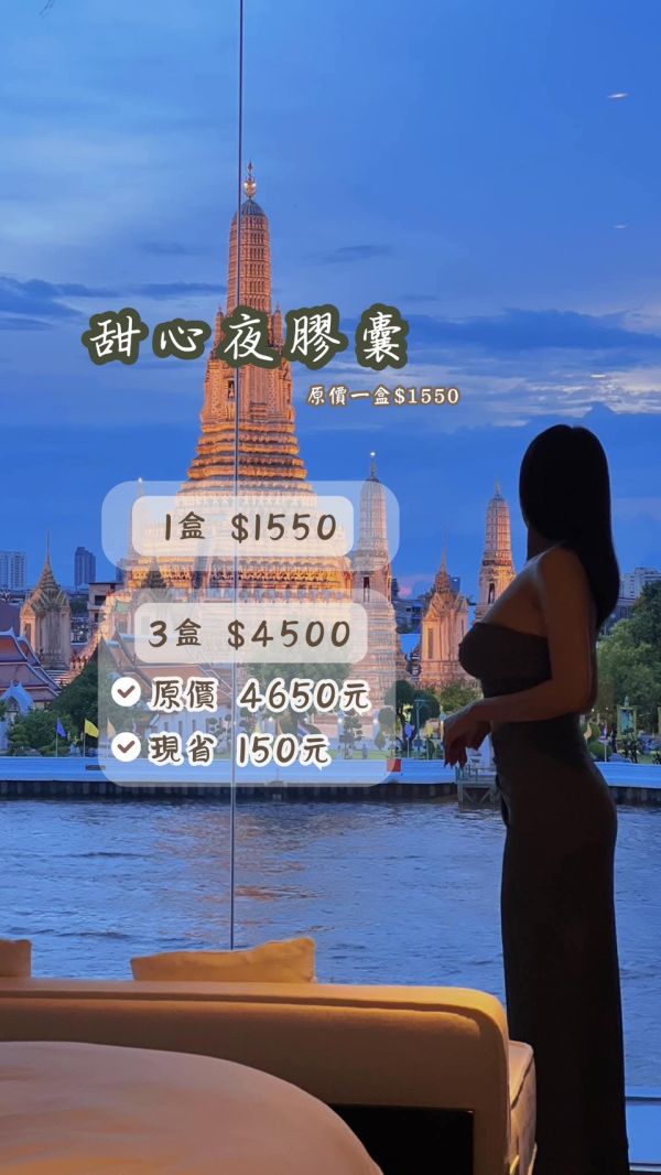 滿5000贈送日本安耐曬50ml【甜心遇見光夜膠囊】 