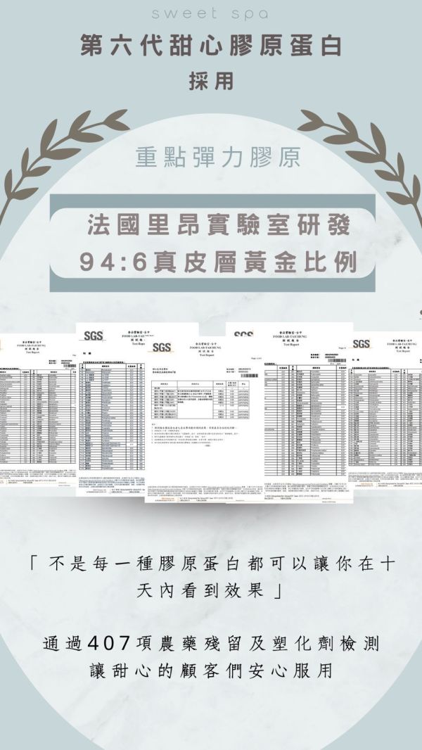 甜心膠原蛋白6.0 