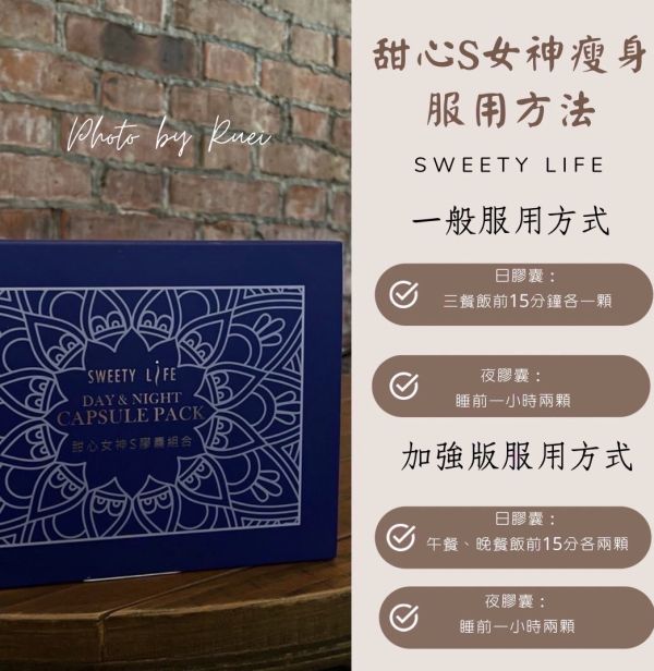 【現貨免運】甜心S女神SO身2.0 