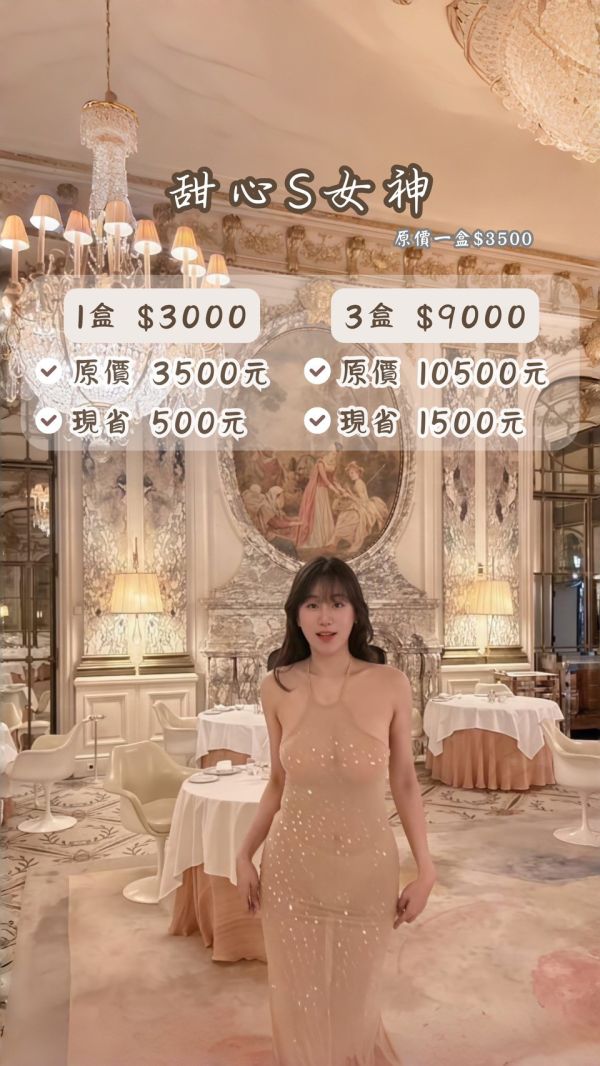 滿5000贈送日本安耐曬50ml【甜心S女神膠囊組合】日膠囊+夜膠囊 