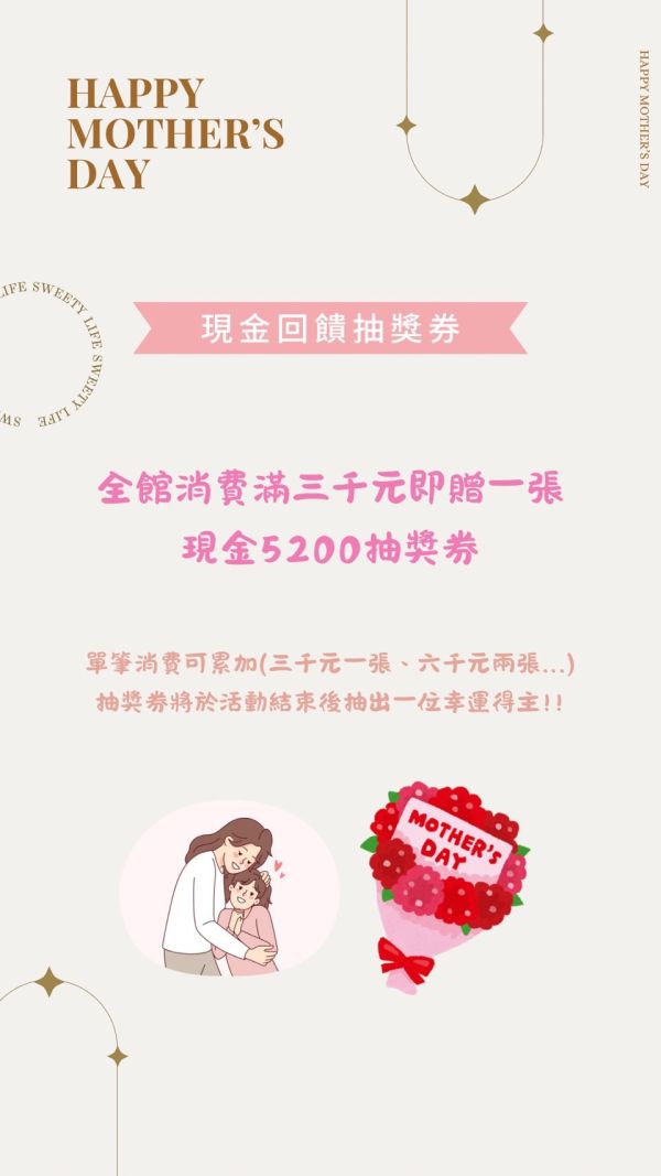 【母親節活動 超值贈品 現貨免運】極濃版甜心白高顆5.0 