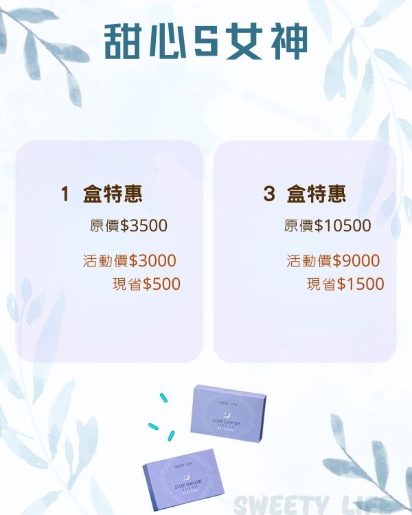 【現貨免運】甜心S女神SO身2.0 