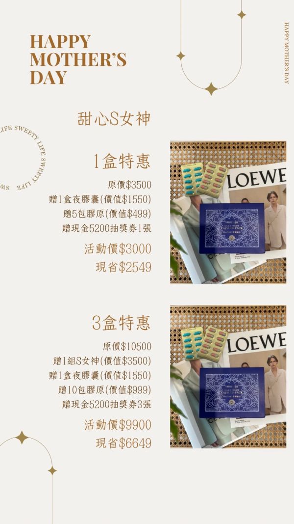 【現貨免運】甜心S女神SO身2.0 