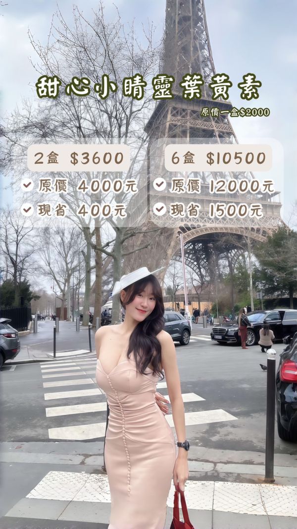 滿5000贈送日本安耐曬50ml【甜心小睛靈葉黃素】 