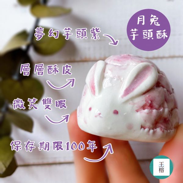 【中秋禮盒 超早鳥優惠】蛋黃酥|芋頭酥+刺蝟手捏盤組合-早鳥優惠中 