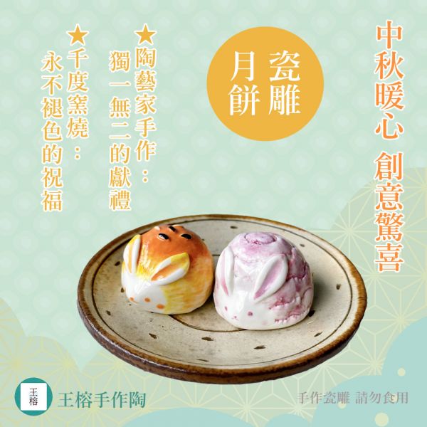 【中秋禮盒 限時早鳥優惠】玉兔蛋黃酥&芋頭酥禮盒-早鳥優惠 