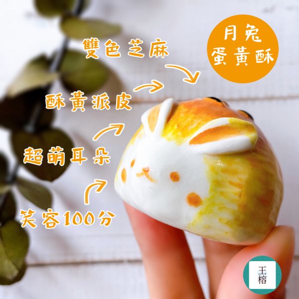 【中秋禮盒 超早鳥優惠】蛋黃酥|芋頭酥+刺蝟手捏盤組合-早鳥優惠中 