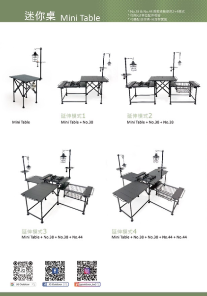 Mini Table – NO.38 露營桌,野餐桌,蛋捲桌,輕量,收納小,IGT桌,戶外,JG桌,迷你桌