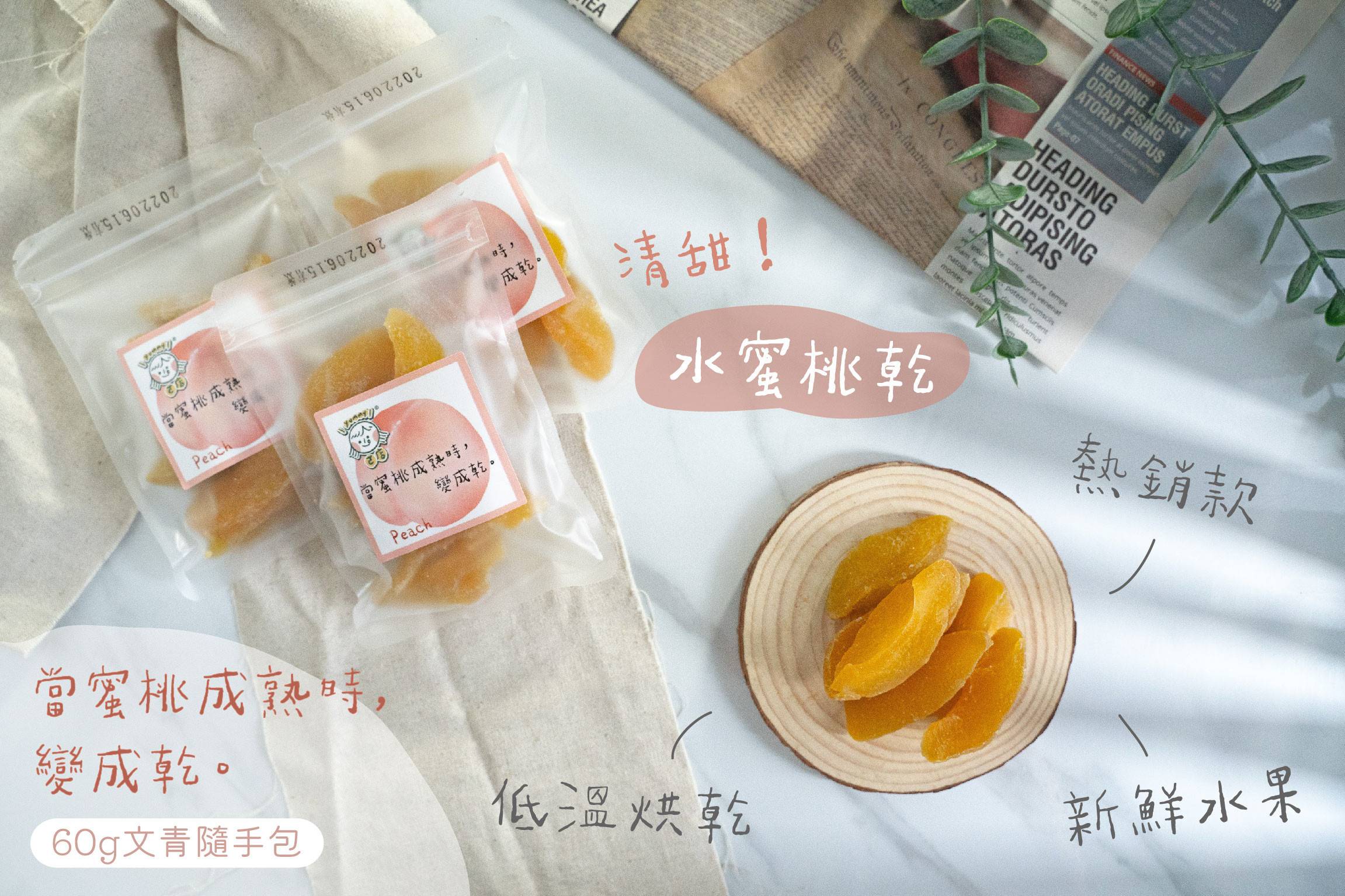 　📍 小資水果乾 - 隨手包上班偷吃 - ㄛ店 O.shop DAKA 打卡奶酥专卖｜台中伴手礼、手工蛋卷、宅配美食