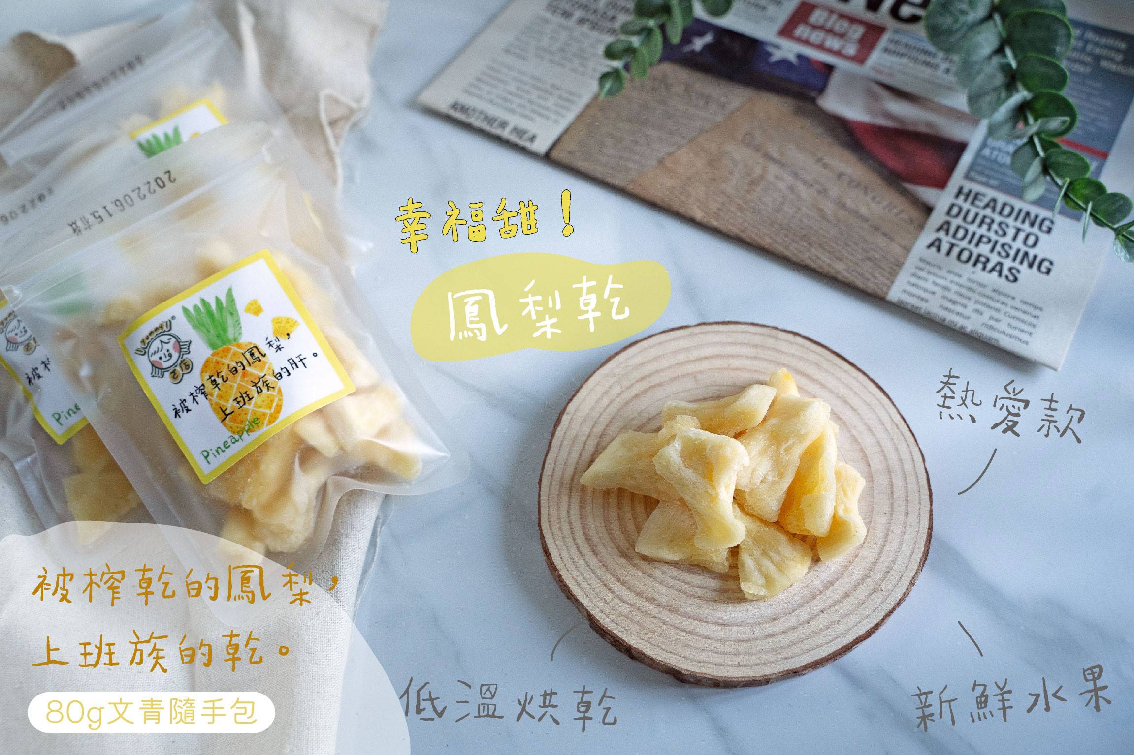 　📍 小資水果乾 - 隨手包上班偷吃 - ㄛ店 O.shop DAKA 打卡奶酥专卖｜台中伴手礼、手工蛋卷、宅配美食