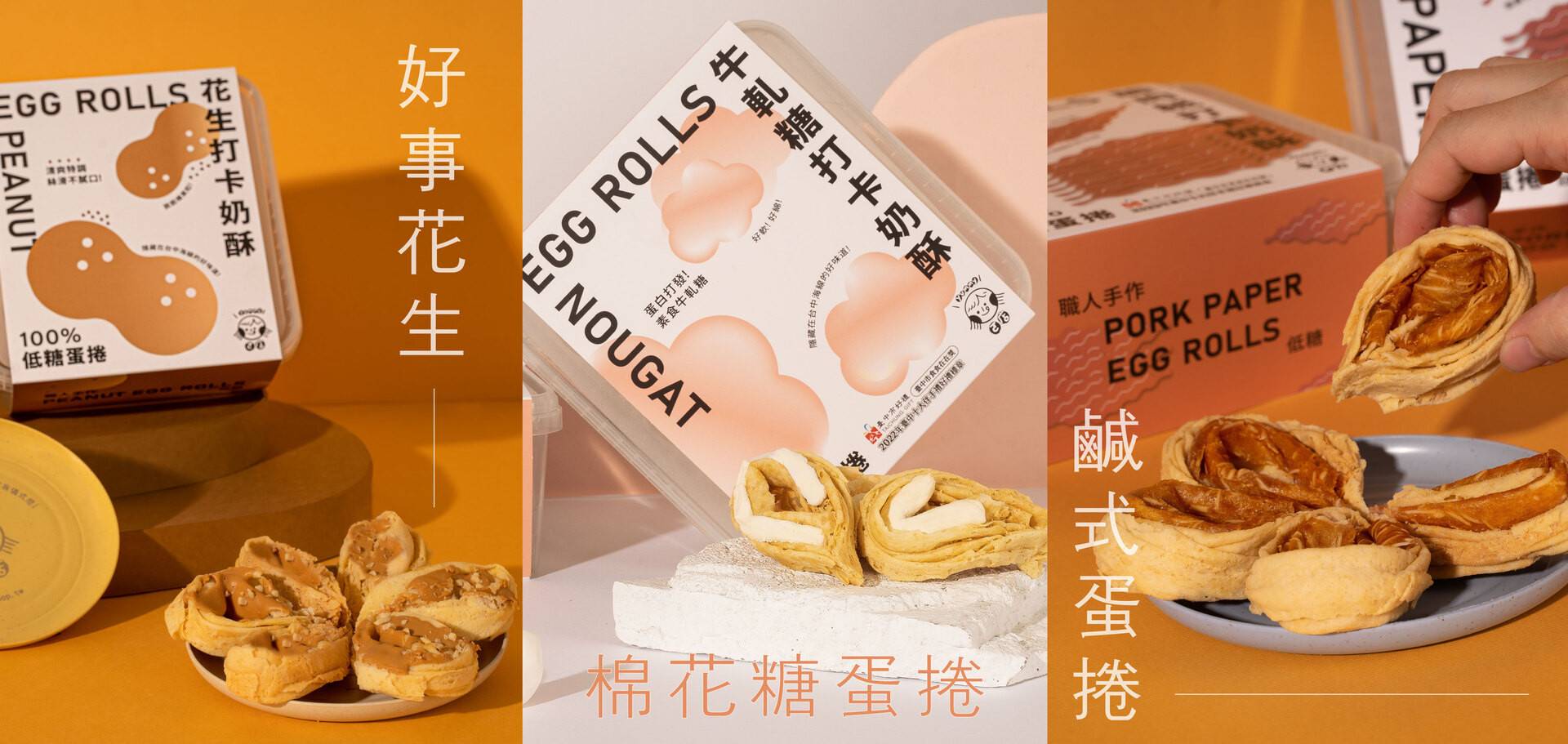 　📍打卡奶酥－臺中十大伴手禮 - ㄛ店 O.shop DAKA 打卡奶酥专卖｜台中伴手礼、手工蛋卷、宅配美食