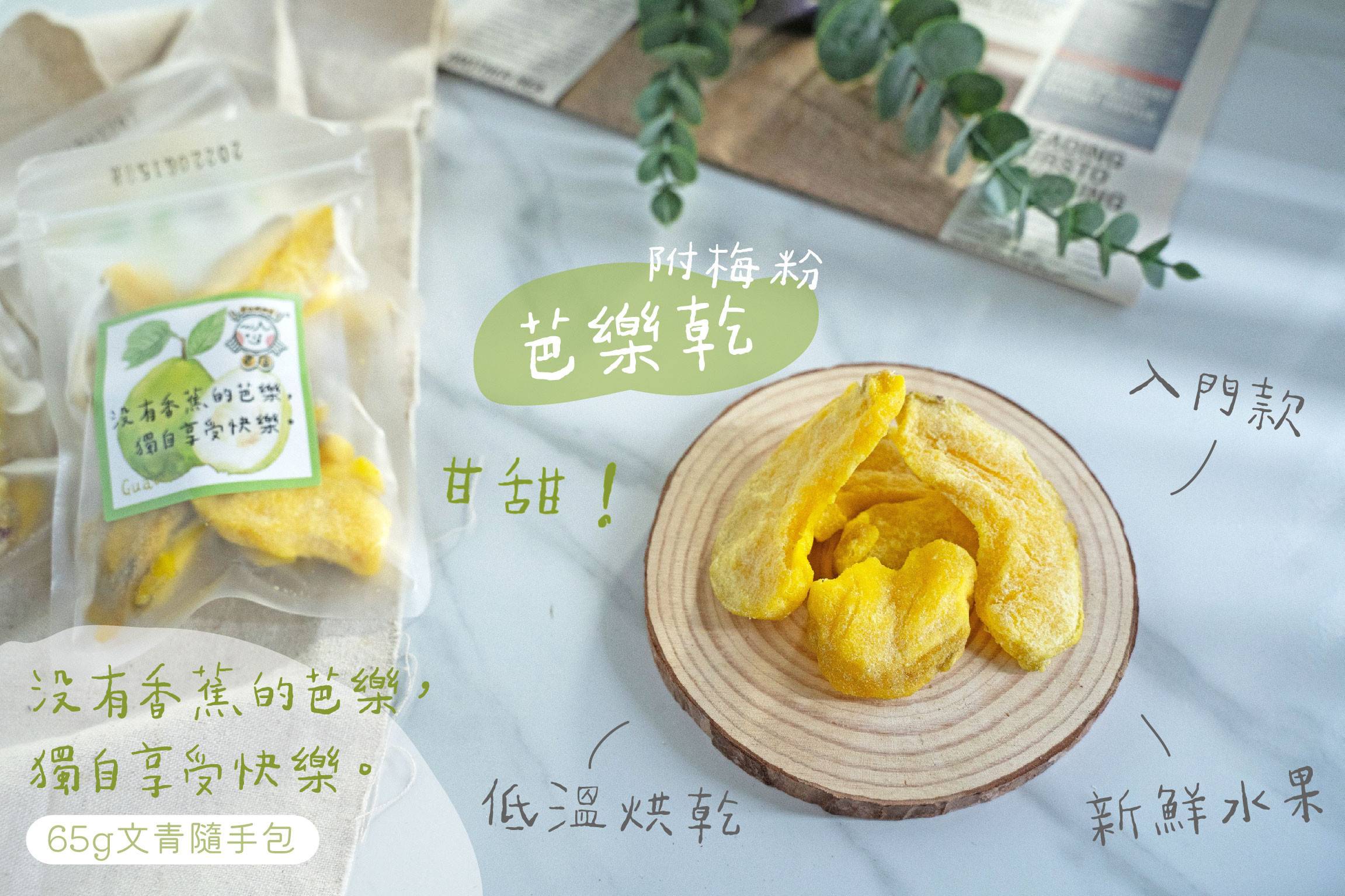 　📍 小資水果乾 - 隨手包上班偷吃 - ㄛ店 O.shop DAKA 打卡奶酥专卖｜台中伴手礼、手工蛋卷、宅配美食