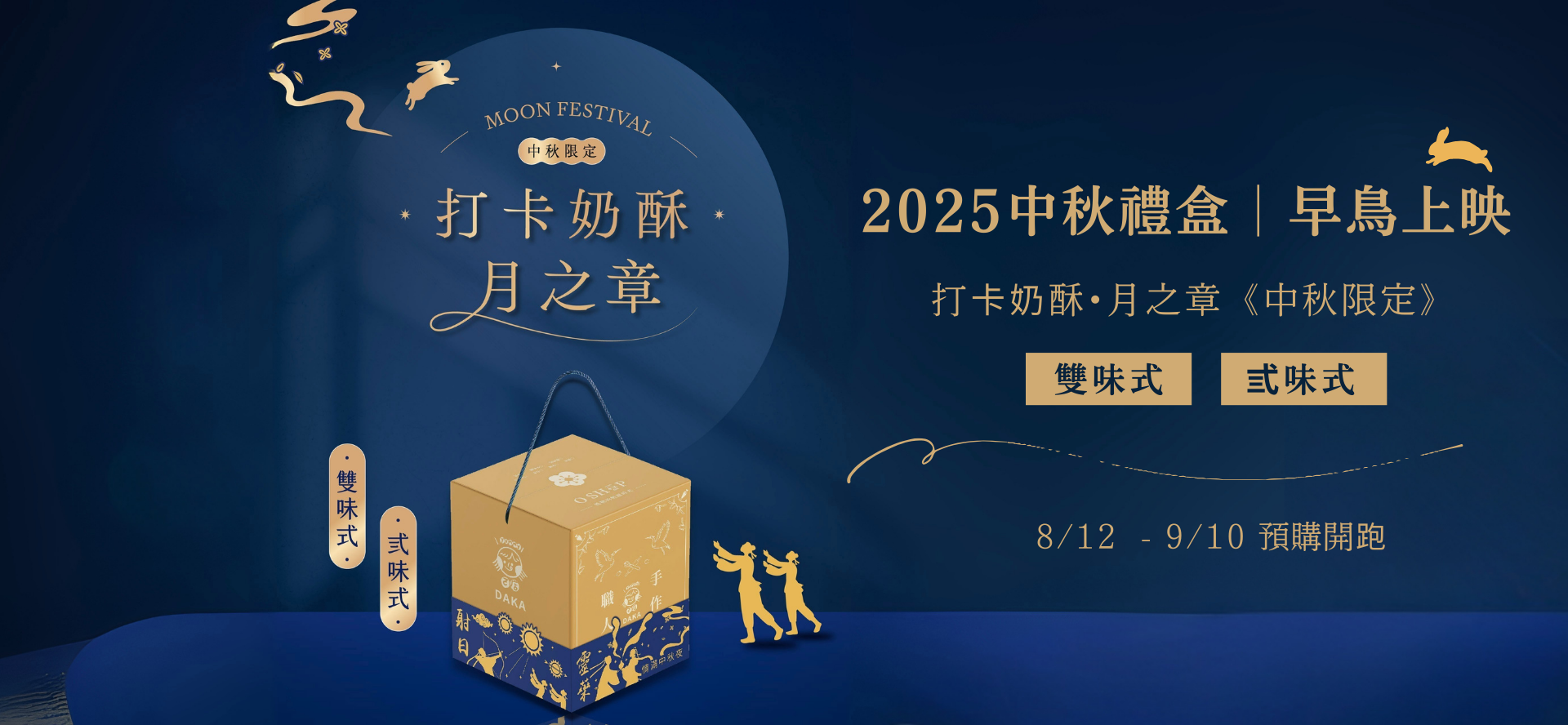 　📍打卡奶酥－臺中十大伴手禮 - ㄛ店 O.shop DAKA 打卡奶酥专卖｜台中伴手礼、手工蛋卷、宅配美食