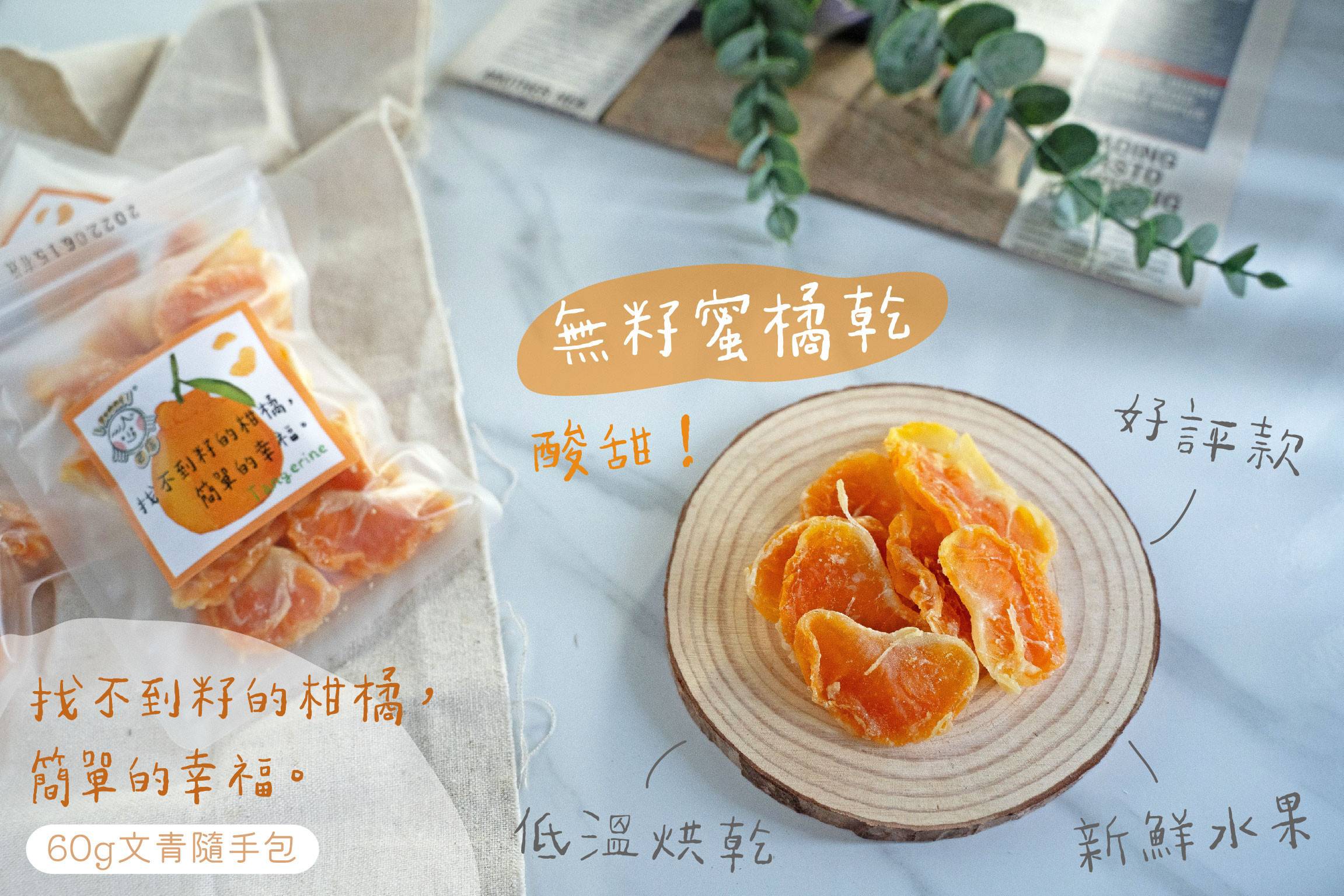 　📍 小資水果乾 - 隨手包上班偷吃 - ㄛ店 O.shop DAKA 打卡奶酥专卖｜台中伴手礼、手工蛋卷、宅配美食