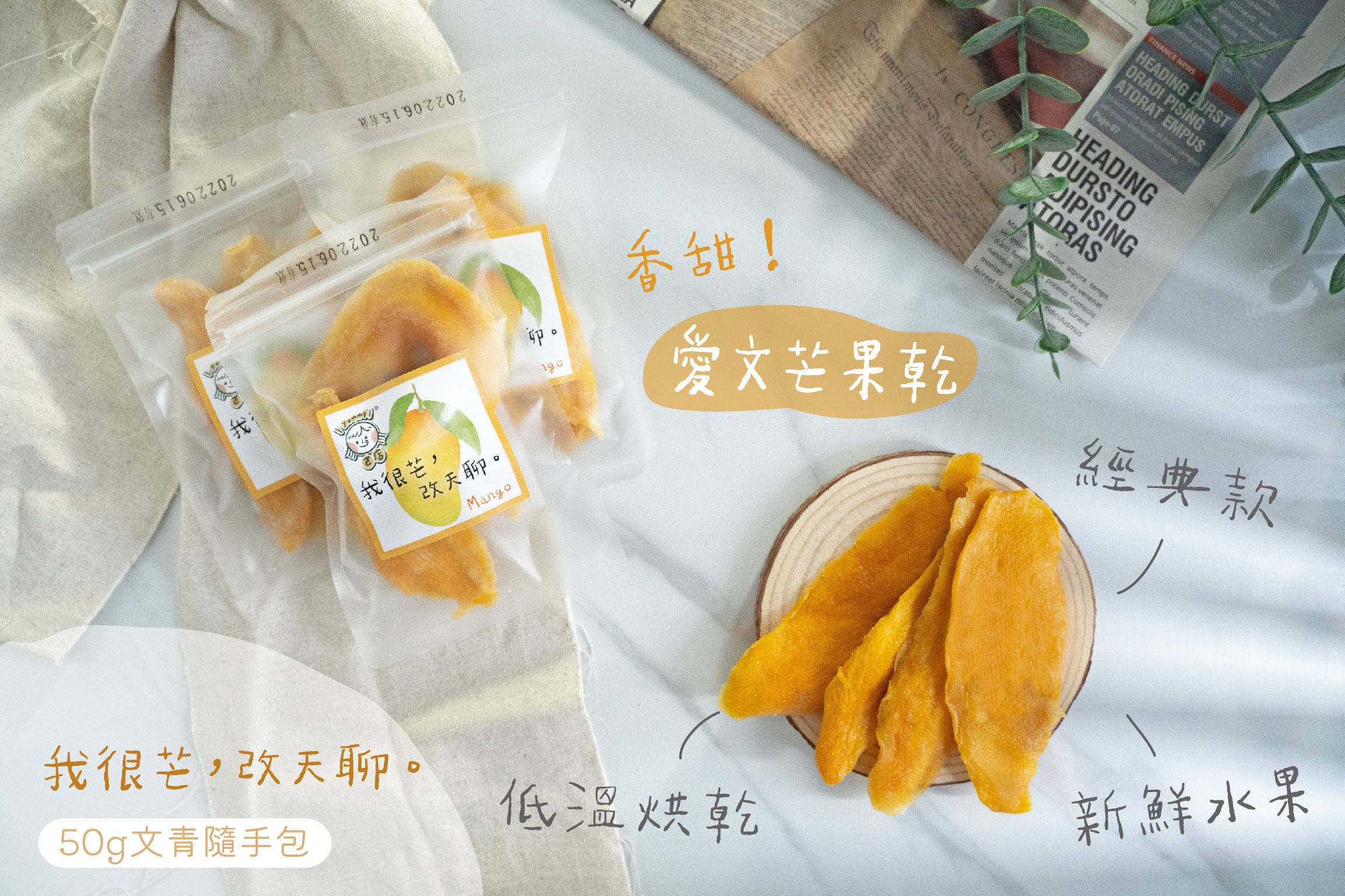 　📍 小資水果乾 - 隨手包上班偷吃 - ㄛ店 O.shop DAKA 打卡奶酥专卖｜台中伴手礼、手工蛋卷、宅配美食