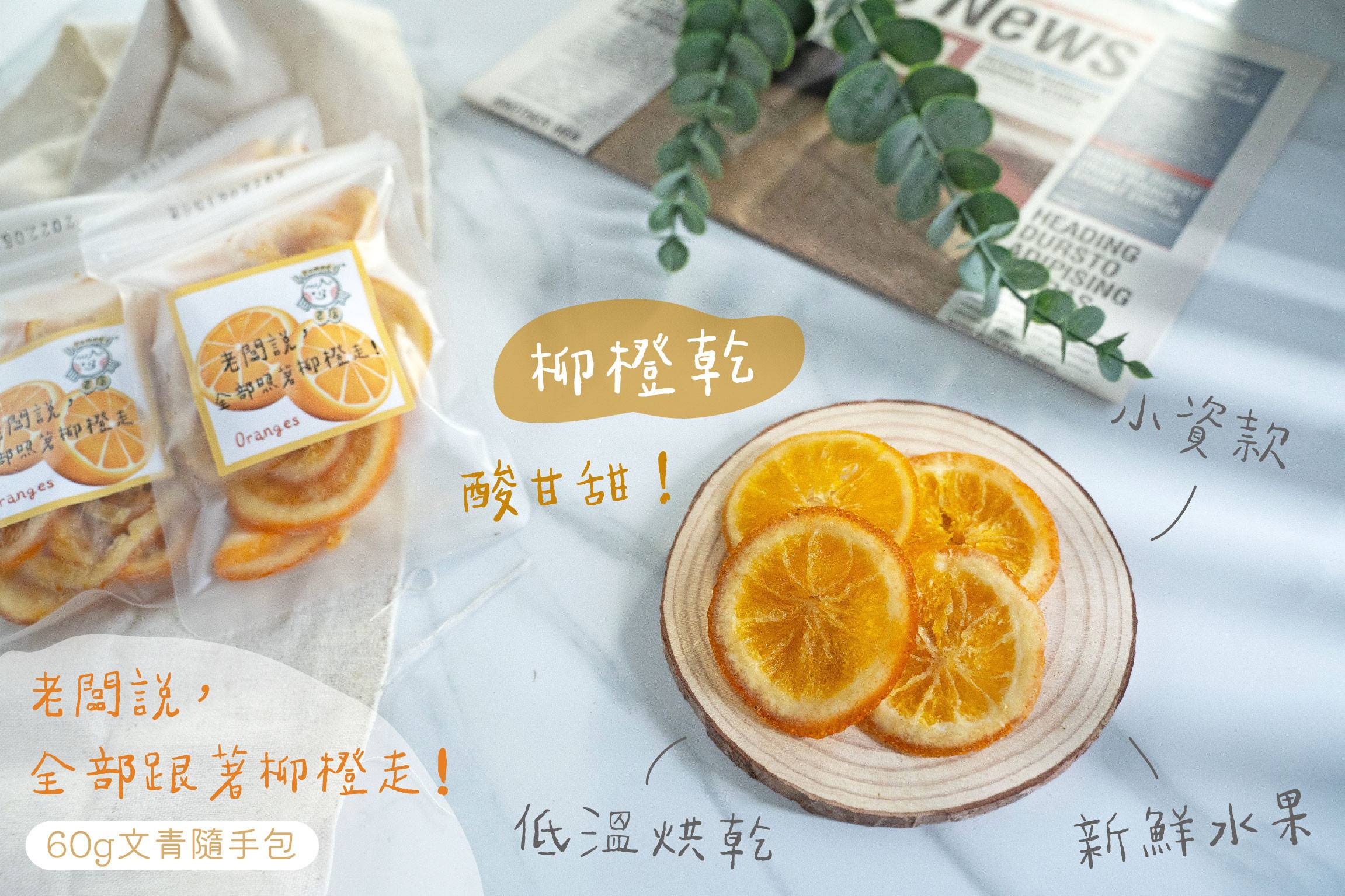 　📍 小資水果乾 - 隨手包上班偷吃 - ㄛ店 O.shop DAKA 打卡奶酥专卖｜台中伴手礼、手工蛋卷、宅配美食
