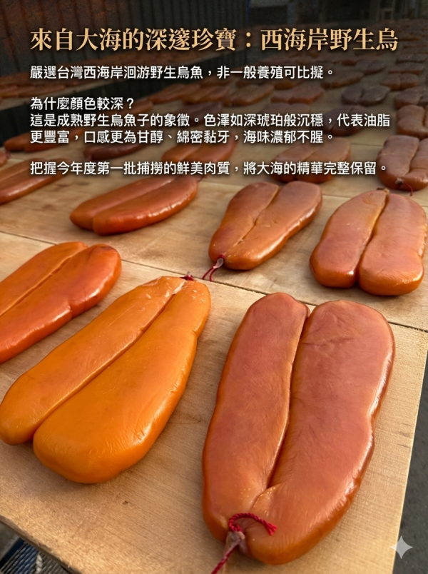 【NEW新品上架】台灣野生炭燒一口烏魚子．80g 台灣烏魚子, 野生一口烏魚子, 炭烤烏魚子推薦, 即食烏魚子, 一口吃烏魚子, 烏魚子禮盒, 2026過年送禮, 厚切烏魚子, 下酒菜推薦, 台中伴手禮, 野生烏魚子宅配, 年貨推薦, 炭燒烏魚子, ㄛ店, OSHOP