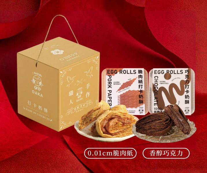 ≣ 早鳥優惠 ≣ 2026年新年禮盒－金運旺來 2026過年禮盒, 新年禮盒推薦, 2026春節伴手禮, 台中伴手禮推薦, 台中十大伴手禮, 早鳥預購優惠, 手工蛋捲禮盒, 減糖蛋捲, 企業送禮首選, 金運旺來, 走春送禮, OSHOP, ㄛ店, 鳳梨好運禮盒, 年節大宗採購