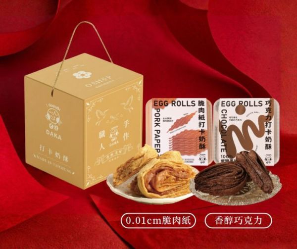 2026年新年禮盒－金運旺來 2026過年禮盒, 新年禮盒推薦, 2026春節伴手禮, 台中伴手禮推薦, 台中十大伴手禮, 早鳥預購優惠, 手工蛋捲禮盒, 減糖蛋捲, 企業送禮首選, 金運旺來, 走春送禮, OSHOP, ㄛ店, 鳳梨好運禮盒, 年節大宗採購