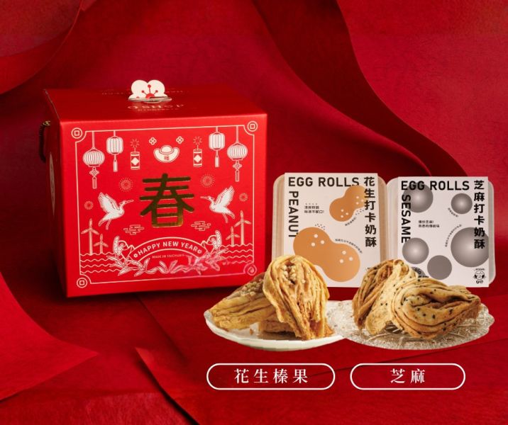 ≣ 早鳥優惠 ≣ 2026年經典款新年禮盒－財神報喜 2026過年禮盒, 新年禮盒推薦, 台中伴手禮, 台中十大伴手禮, 2026送禮首選, 手工蛋捲推薦, 減糖蛋捲, 打卡奶酥, 公司送禮推薦, 長輩送禮, 福迎春禮, 財神報喜, 走春伴手禮, 企業送禮