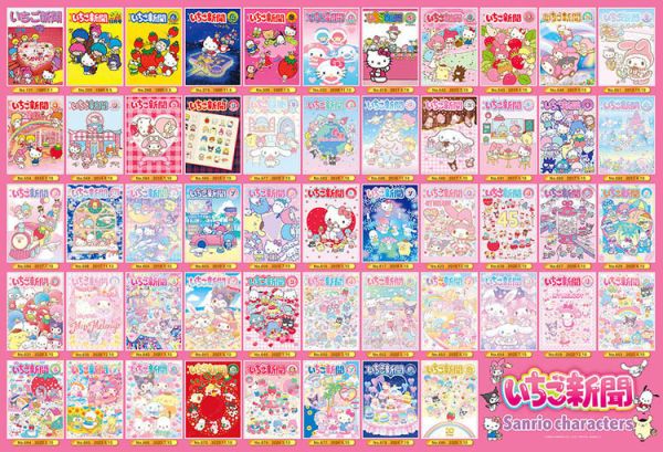 *預購205*日本品牌 Beverly /  草莓新聞 - 三麗鷗人物封面集 / 1000片 / 三麗鷗 黑咖啡拼圖,拼圖,預購,草莓新聞,三麗鷗人物封面集,人物,封面,角色,懷舊,新穎,50周年紀念,鮮豔色彩,特色,藝術家,藝術,主題,1000片,Beverly,日本品牌