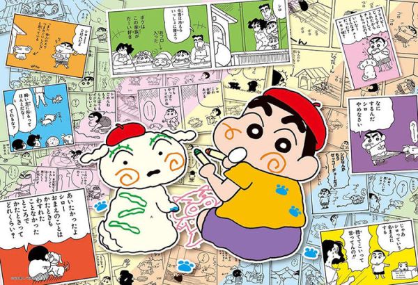 *預購211*日本品牌 BEVERLY / 蠟筆小新35週年原創藝術 A / 300片 黑咖啡拼圖,拼圖,預購,蠟筆小新35週年原創藝術,蠟筆小新,35週年,原創藝術,漫畫,動畫,特色,藝術家,藝術,主題,300片,BEVERLY,日本品牌
