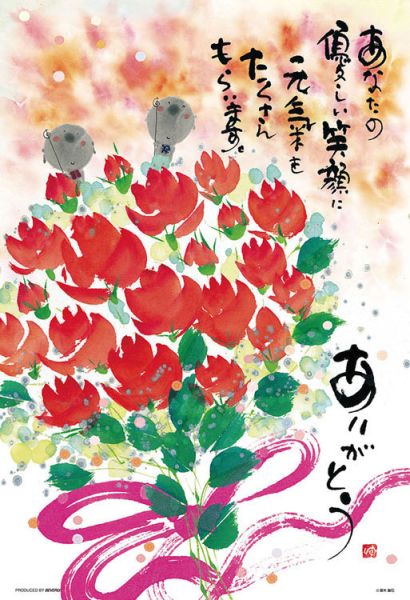 *預購201*日本品牌 Beverly / 親切微笑 - 御木幽石 / 300片 黑咖啡拼圖,拼圖,預購,親切微笑,親切,微笑,花束,溫暖,幸運圖,可愛,御木幽石,特色,藝術家,藝術,主題,300片,Beverly,日本品牌