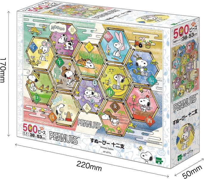 預購273*日本品牌 Epoch / 十二生肖 - 史努比 / 500片 黑咖啡拼圖,拼圖,預購,史努比十二生肖,史努比,十二生肖,色彩豐富,日式風格,可愛,十二生肖服裝,幽默感,角色,特色,藝術家,藝術,主題,500片,Epoch,日本品牌