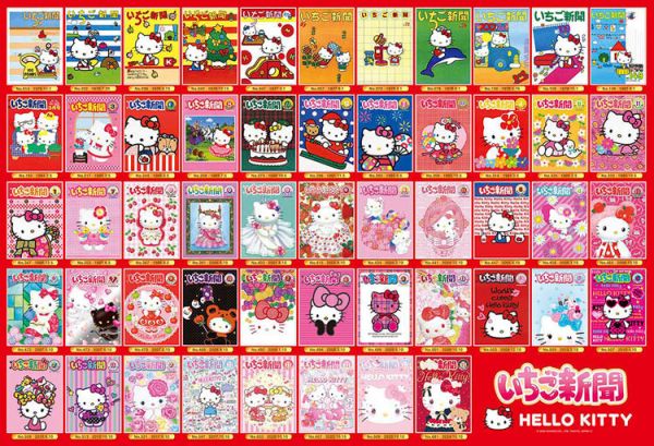 *預購205*日本品牌 Beverly / 草莓新聞 - Hello Kitty 封面系列 / 1000片 / 三麗鷗 黑咖啡拼圖,拼圖,預購,草莓新聞,Hello Kitty封面系列,HelloKitty,凱蒂貓,人物,封面,角色,懷舊,新穎,50周年紀念,鮮豔色彩,特色,藝術家,藝術,主題,1000片,Beverly,日本品牌