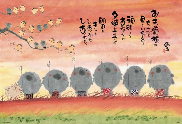 *預購201*日本品牌 Beverly / 幸福晚霞 - 御木幽石 / 1000片 黑咖啡拼圖,拼圖,預購,幸福晚霞,幸福,晚霞,溫暖,可愛,幸運圖,插畫,御木幽石,藝術家,藝術,主題,1000片,Beverly,日本品牌