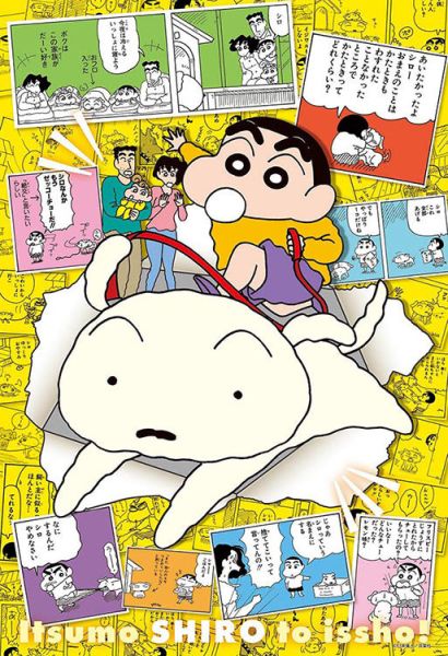 *預購211*日本品牌 BEVERLY / 蠟筆小新35週年原創藝術 B / 300片 黑咖啡拼圖,拼圖,預購,蠟筆小新35週年原創藝術,蠟筆小新,35週年,原創藝術,漫畫,動畫,特色,藝術家,藝術,主題,300片,BEVERLY,日本品牌
