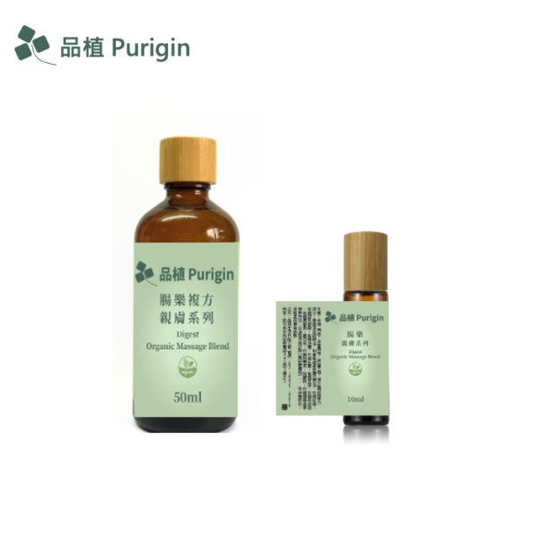 親膚系列 腸樂 按摩 精油,按摩油,親膚系列,腸胃,幫助消化,胃痛,腸絞痛,腸躁症,食慾不好,抑制食慾,減肥,畏寒,胃寒,消化,食慾不振,益生菌