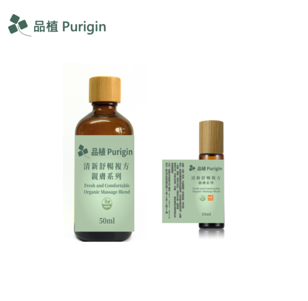 親膚系列 清新舒暢按摩 按摩油,親膚系列,呼吸道保養,確診 鼻過敏 鼻塞 打噴嚏 喉嚨不適 喉炎