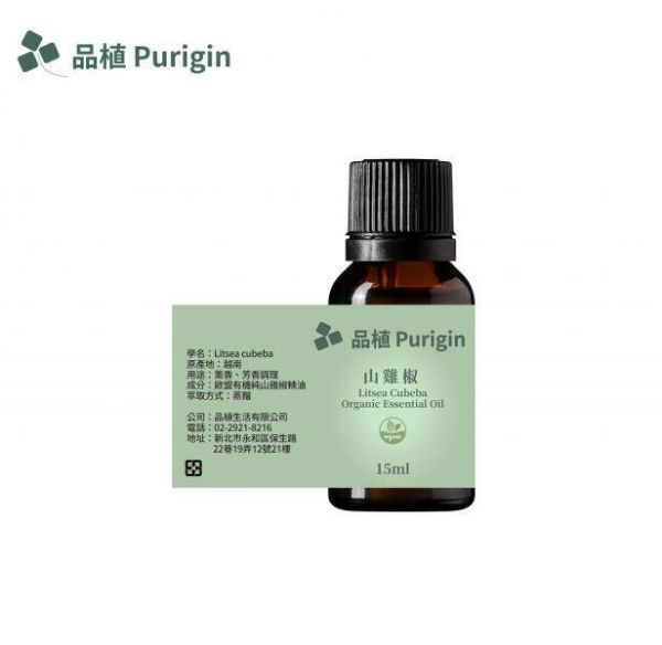 山雞椒精油(馬告)  歐盟有機 山雞椒精油,Litsea Cubeba,山雞椒,馬告
