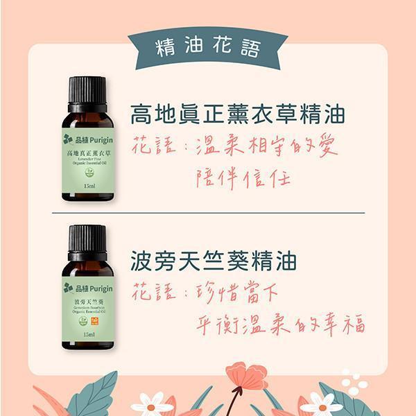 把幸福戴在身邊系列組合 情人節,手環,項鍊,玫瑰,玫瑰金,橙花,茉莉,永久花,薰衣草,天竺葵,花,花語,精油
