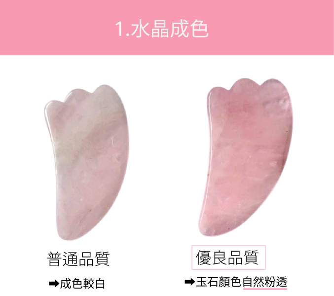 天然粉晶玉石 按摩滾輪棒 刮痧板