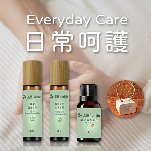 日常呵護｜全方呵護系列組合 (4入組) 日常呵護,全方呵護,擴香木,精油,按摩油