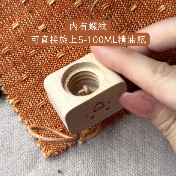 微笑擴香木｜多用途 提繩設計 擴香木,擴香蓋,精油,擴香,香氛