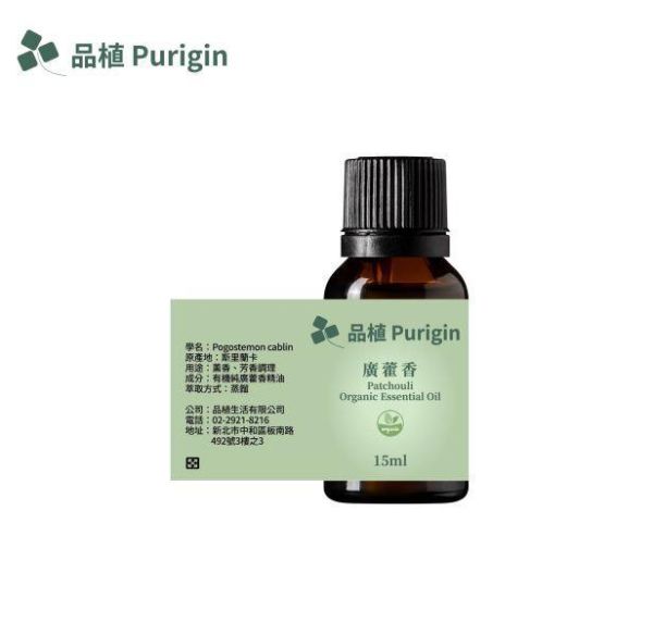 廣藿香精油 歐盟有機 廣藿香精油,Patchouli,廣藿香,廣獲香,廣霍香,廣或箱,廣或相