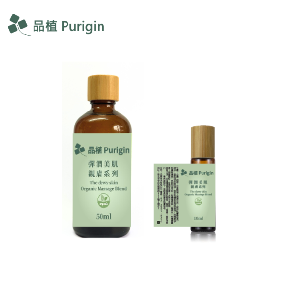 親膚系列 彈潤美肌 按摩油 精油,按摩油,親膚系列,靜心,咳嗽,感冒,鼻水,流鼻涕,鼻涕,病毒,細菌,呼吸道,過敏兒,過敏,鼻過敏, 肌膚保養,水潤,保濕,水嫩肌