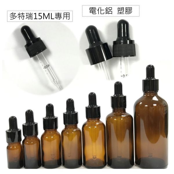 滴管頭-精油瓶專用 滴管頭,滴管