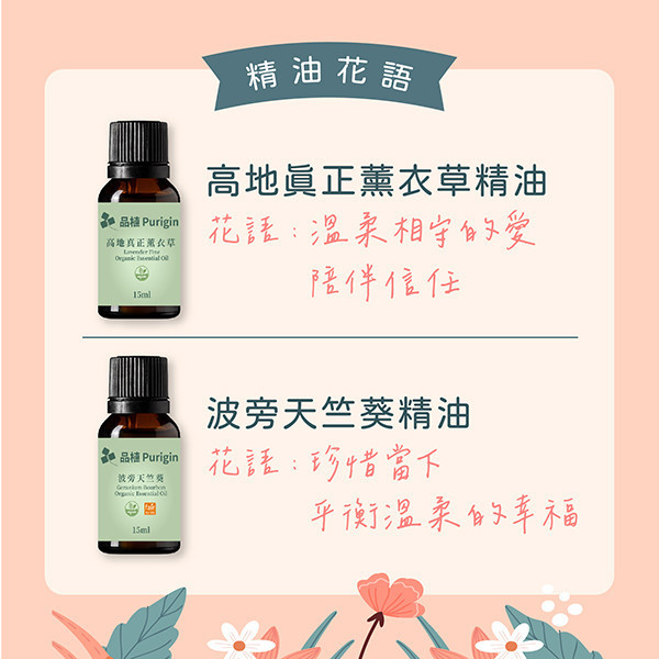 情人節首選・把溫柔戴在身邊系列組合 情人節,手環,項鍊,玫瑰,玫瑰金,橙花,茉莉,永久花,薰衣草,天竺葵,花,花語,精油