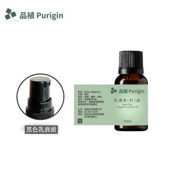 玫瑰果(籽)油 基底油/植物油 基底油,植物油,按摩油,荷荷芭,jojoba