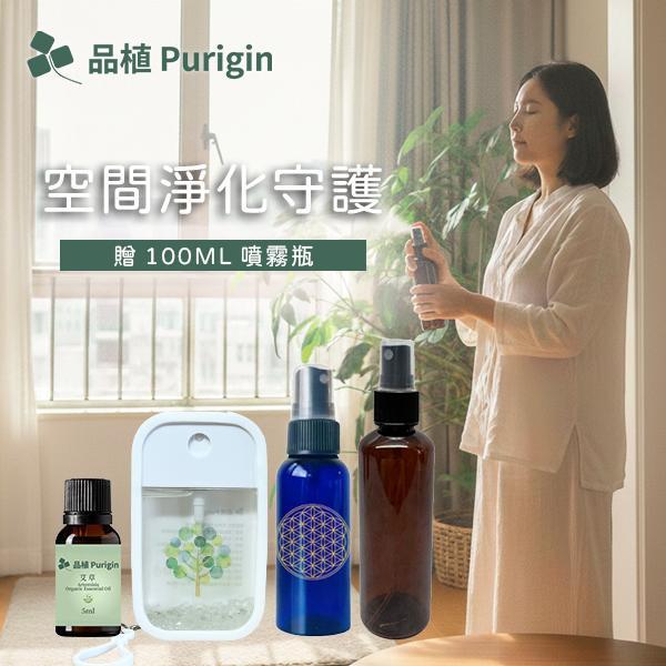 空間淨化守護系列組合 (4入組) 淨化守護,居家掃除,綠色生活,清潔,潔淨,打掃,噴霧,精油